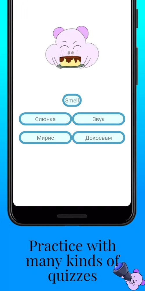 Tangkapan skrin MTL Learn Bulgarian Words