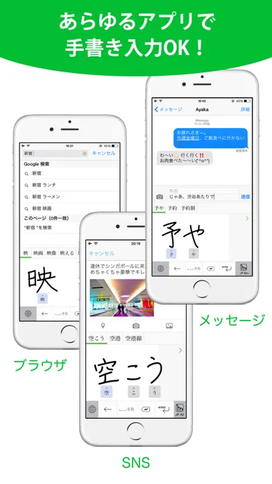 Screenshot di mazec - 手書き日本語入力ソフト