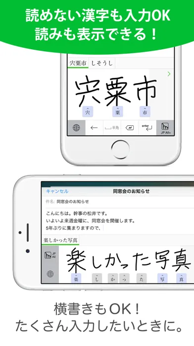 Screenshot di mazec - 手書き日本語入力ソフト