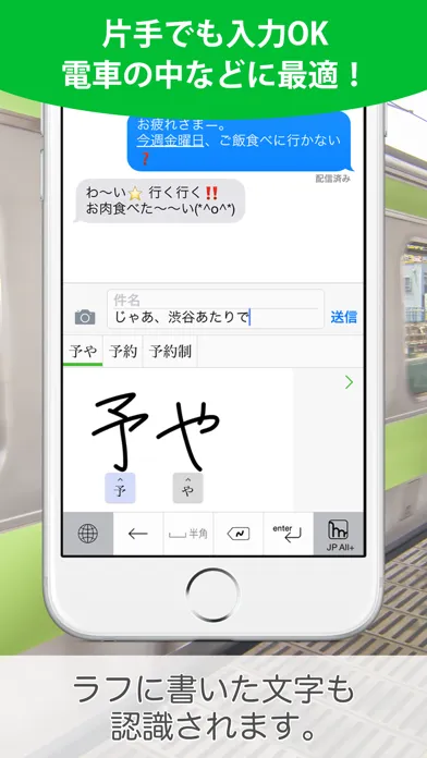 Screenshot di mazec - 手書き日本語入力ソフト