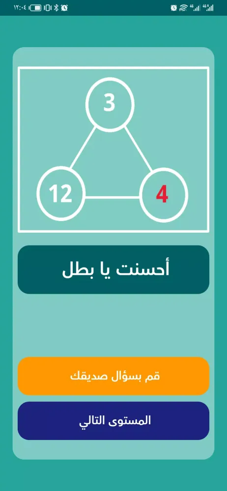 ألغاز لتعلم جدول الضرب Screenshots