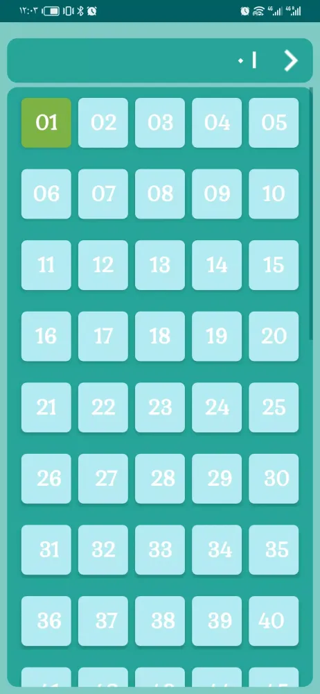 ألغاز لتعلم جدول الضرب Screenshots