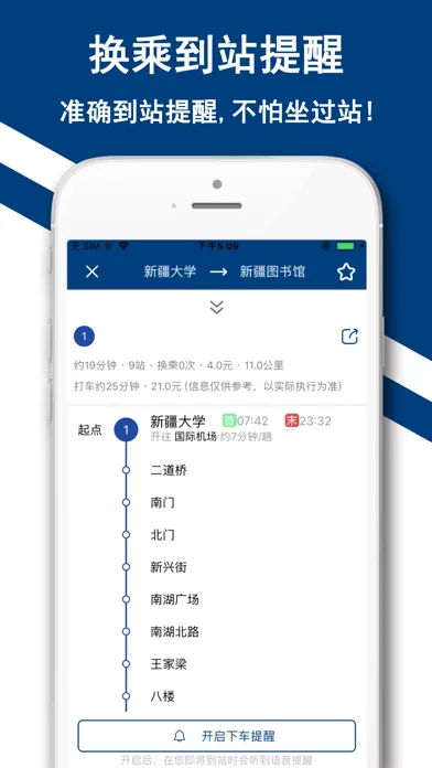 乌鲁木齐地铁-新疆乌鲁木齐地铁智慧出行 Ekran Görüntüleri