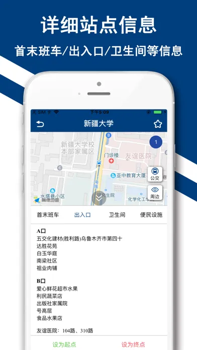 乌鲁木齐地铁-新疆乌鲁木齐地铁智慧出行 Ekran Görüntüleri