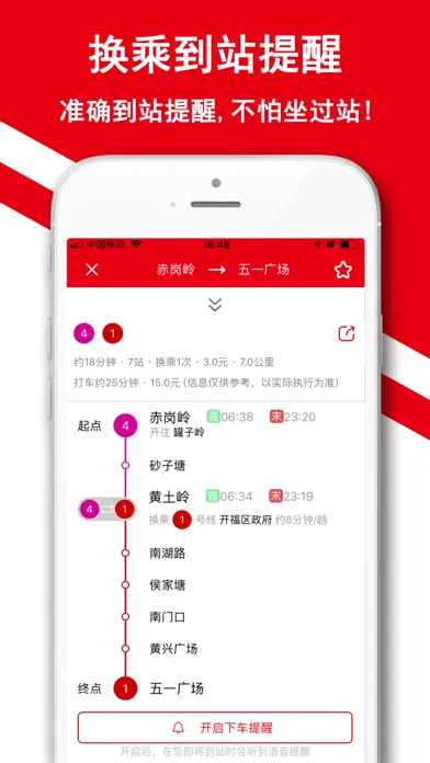تصاویر 长沙地铁通-长沙地铁公交路线查询