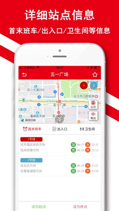 تصاویر 长沙地铁通-长沙地铁公交路线查询