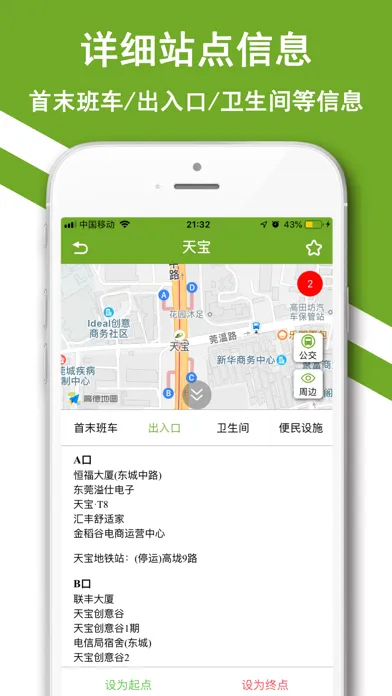 东莞地铁-地铁公交出行东莞通 스크린샷