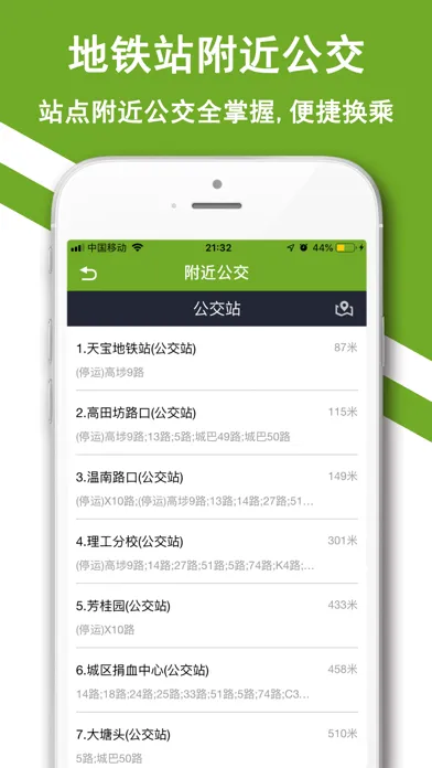 东莞地铁-地铁公交出行东莞通 스크린샷