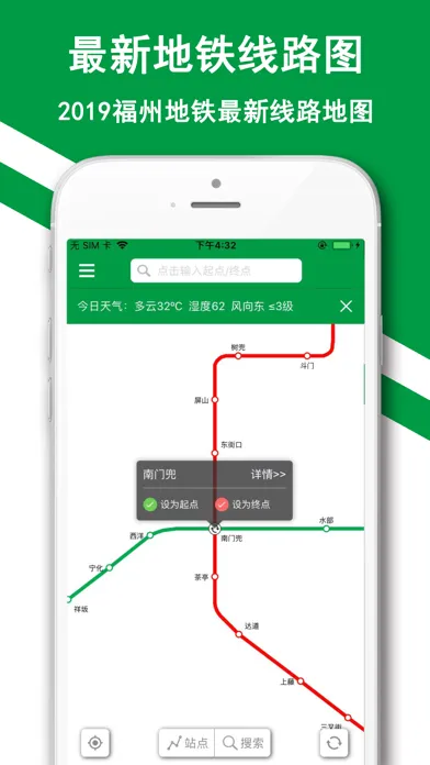 Captures d'écran de 福州地铁-e福州地铁公交码上行