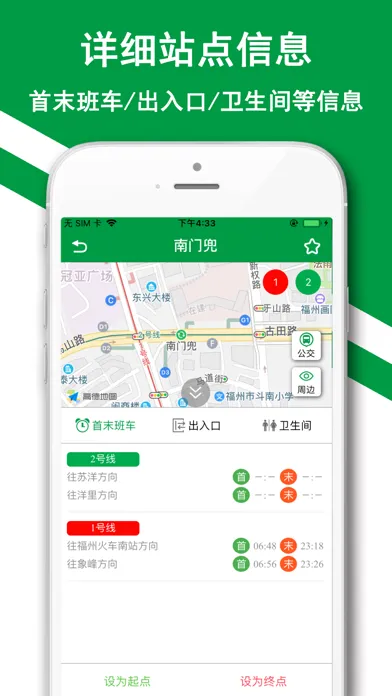 Captures d'écran de 福州地铁-e福州地铁公交码上行
