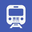 贵阳地铁通-贵阳地铁在线定位导航