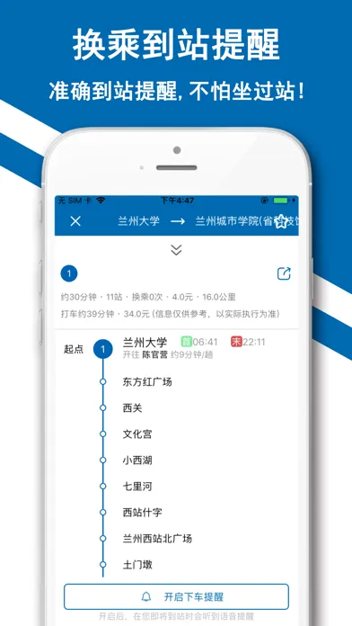 صور 兰州地铁-甘肃兰州地铁导航助手