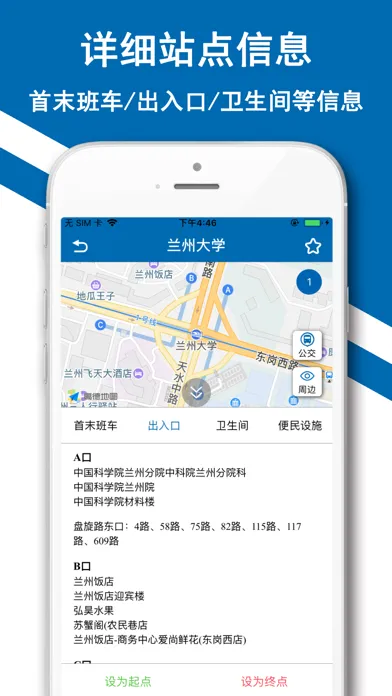 صور 兰州地铁-甘肃兰州地铁导航助手