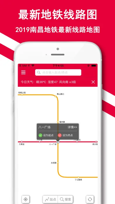 صور 南昌地铁-南昌地铁公交鹭鹭行