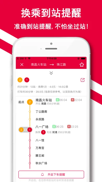 صور 南昌地铁-南昌地铁公交鹭鹭行