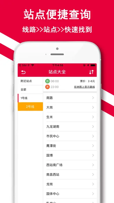 صور 南昌地铁-南昌地铁公交鹭鹭行