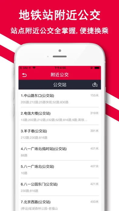 صور 南昌地铁-南昌地铁公交鹭鹭行