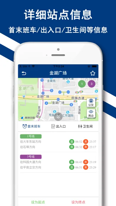 Capturas de tela do 南宁地铁-爱南宁地铁公交邕城通