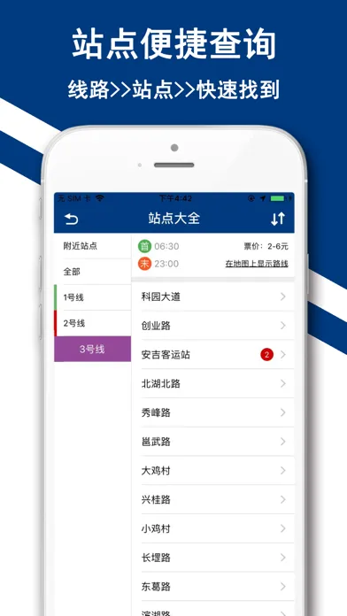 Capturas de tela do 南宁地铁-爱南宁地铁公交邕城通