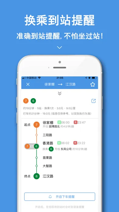 Tangkapan layar 武汉地铁-地铁公交导航定位助手
