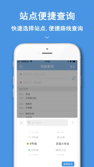 Tangkapan layar 武汉地铁-地铁公交导航定位助手