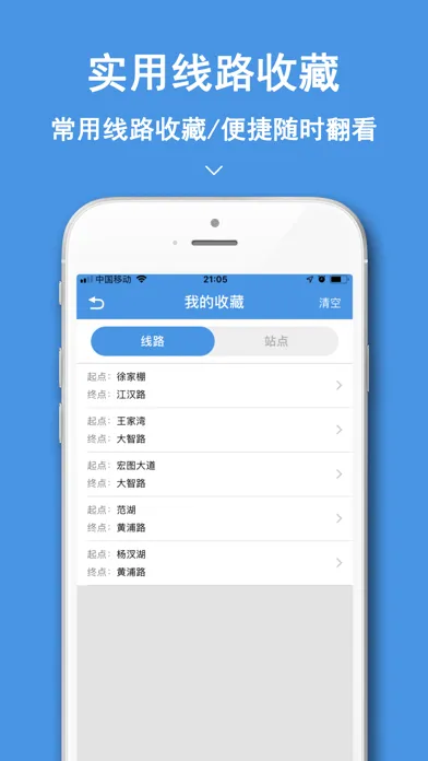 Tangkapan layar 武汉地铁-地铁公交导航定位助手