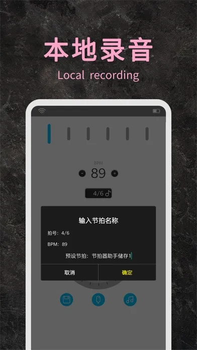 Tangkapan layar 节拍器—专业电子节拍器专调音器