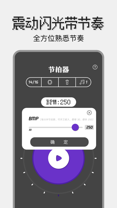 节拍器-节奏器 سکرین شاٹس
