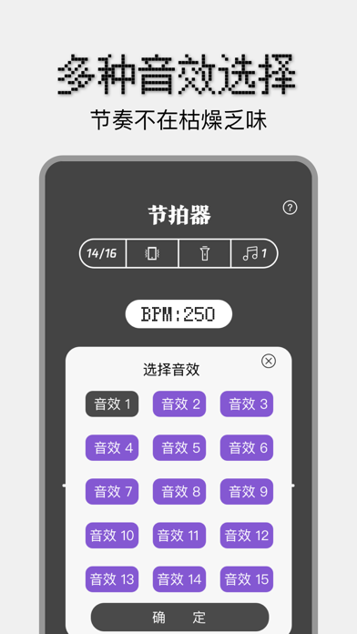 节拍器-节奏器 سکرین شاٹس