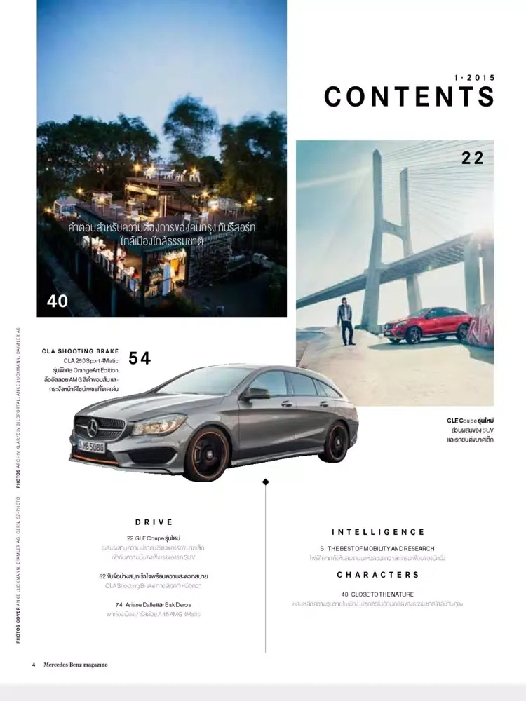 Official Mercedes Magazine Thailand iPad  Ekran Görüntüleri