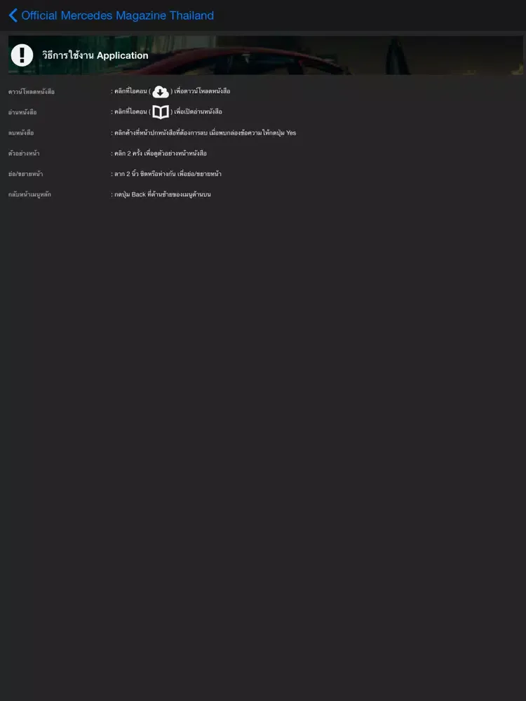 Official Mercedes Magazine Thailand iPad  Ekran Görüntüleri