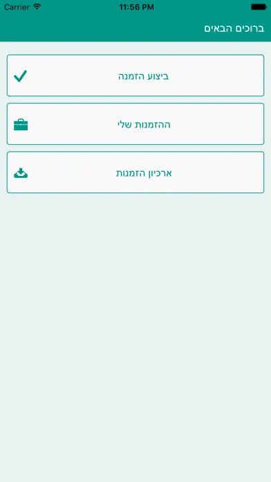 Tangkapan layar הלנות