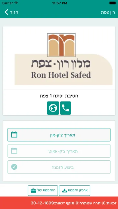 Tangkapan layar הלנות