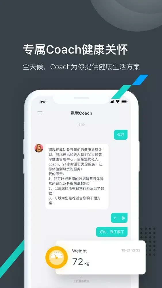 觅我Pro應用截圖