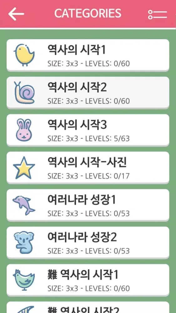 Tangkapan layar A시험 한국사1