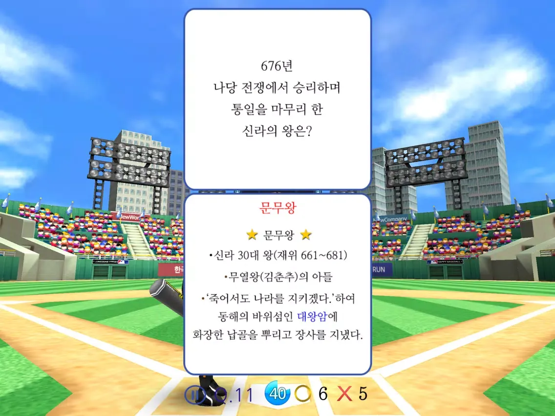 A시험한국사2 iPad  Screenshots