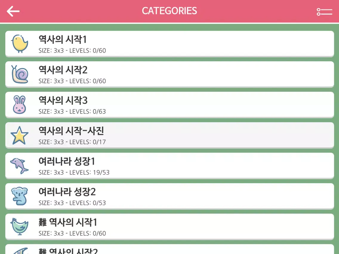 A시험한국사2 iPad  Screenshots