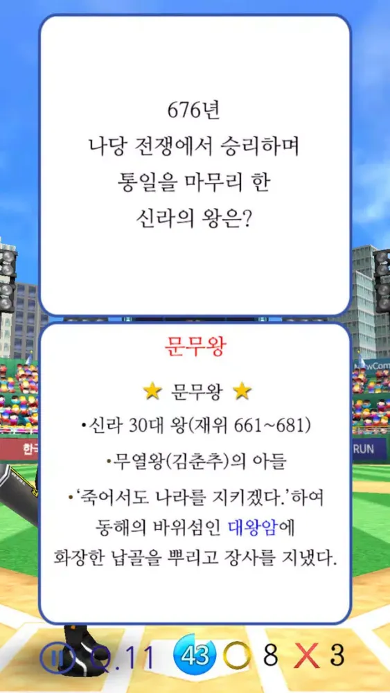 A시험한국사2 Screenshots