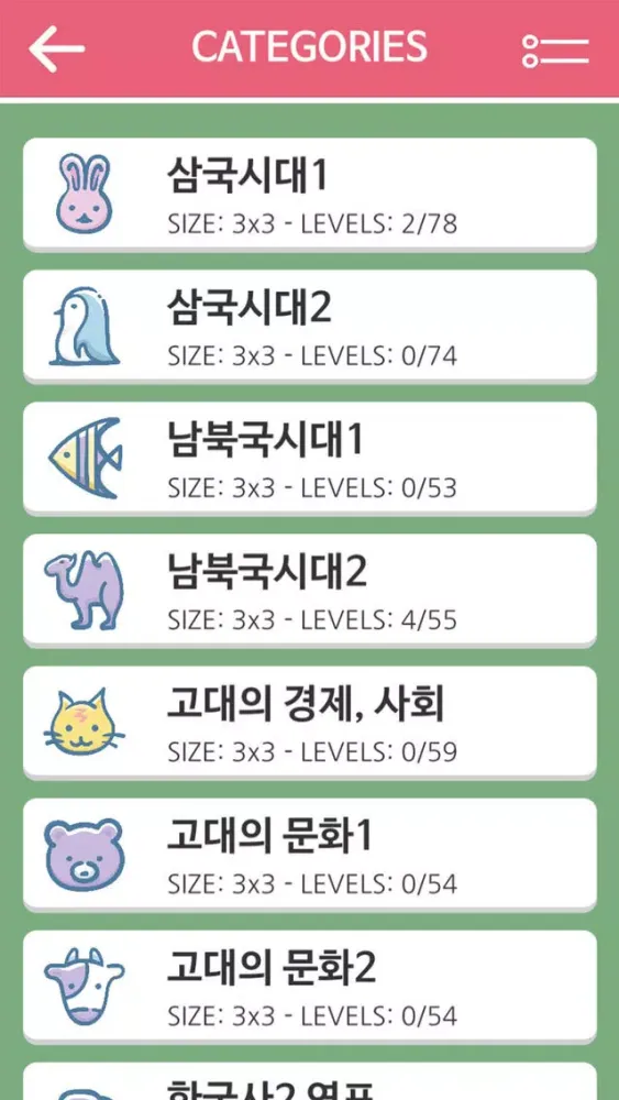 A시험한국사2 Screenshots
