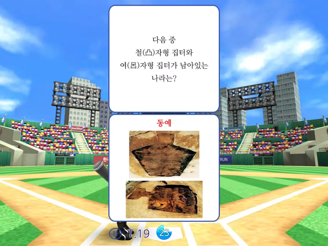 M시험한국사1 iPad  سکرین شاٹس