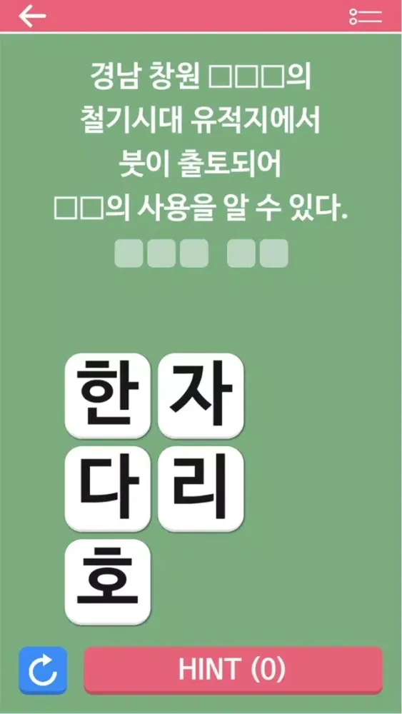 M시험한국사1 سکرین شاٹس