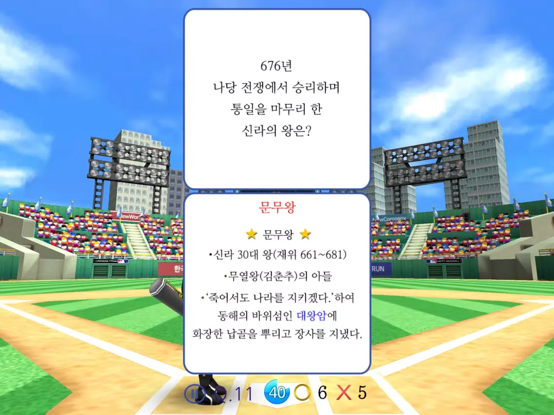 Capturas de pantalla de M시험한국사2 iPad 