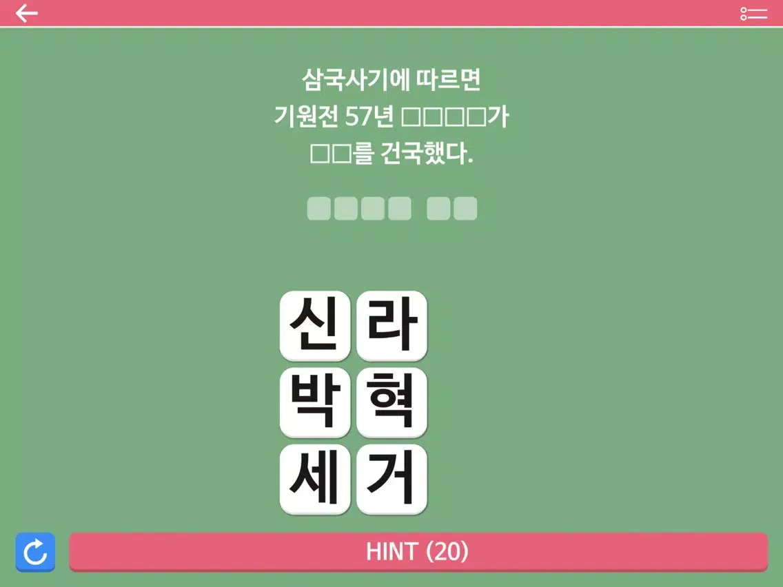 Capturas de pantalla de M시험한국사2 iPad 