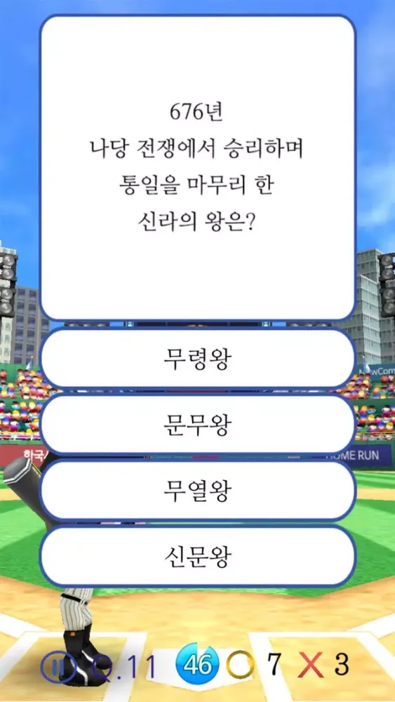 Capturas de pantalla de M시험한국사2