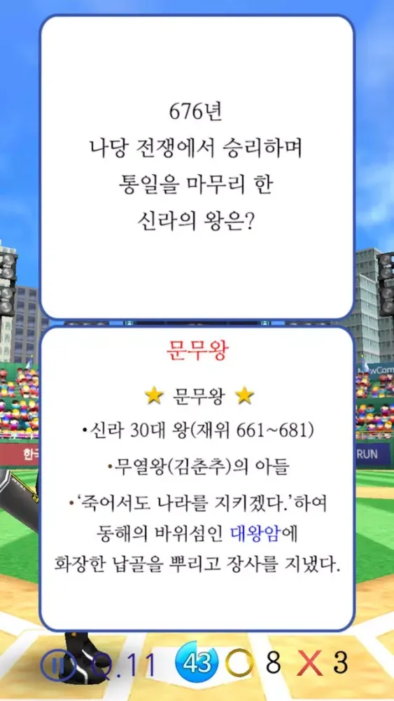 Capturas de pantalla de M시험한국사2