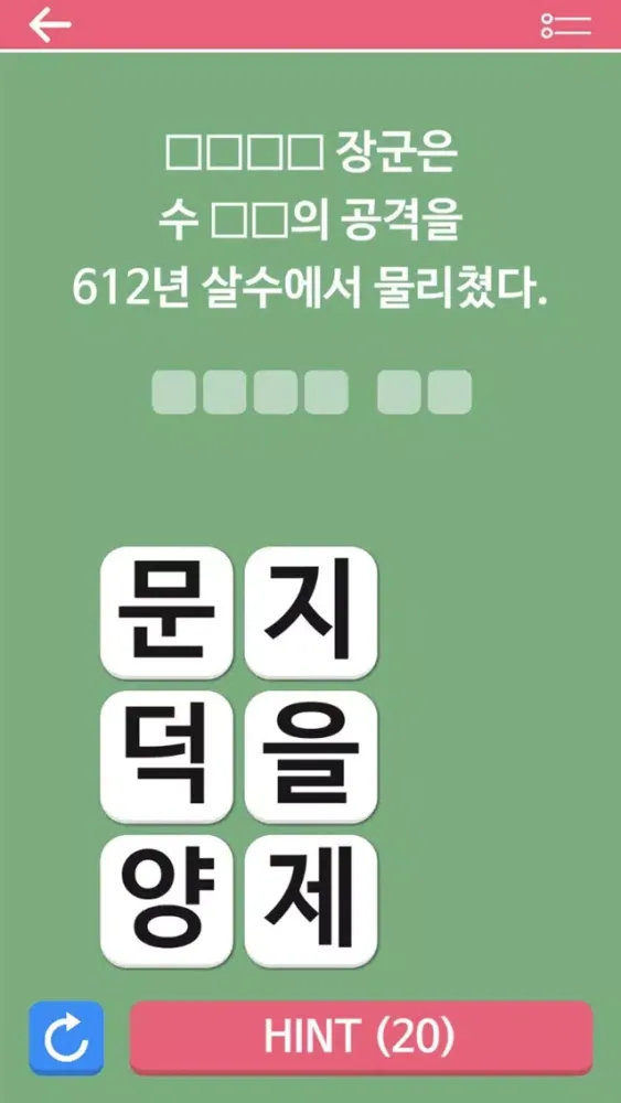 Capturas de pantalla de M시험한국사2