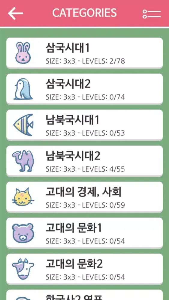 Capturas de pantalla de M시험한국사2