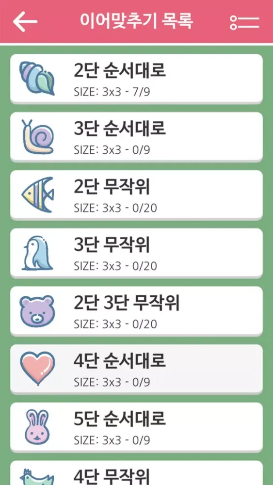 Tangkapan skrin M구구단 정복