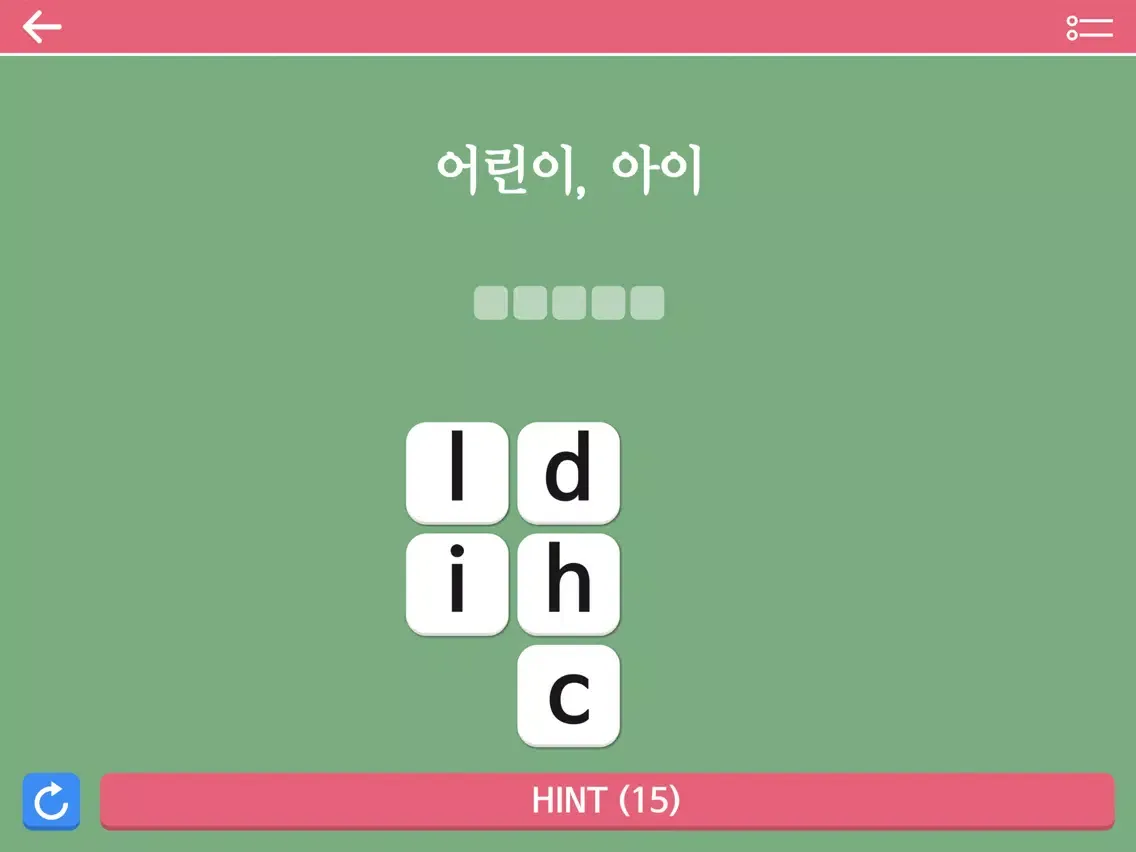 S초등영단어2 iPad 應用截圖