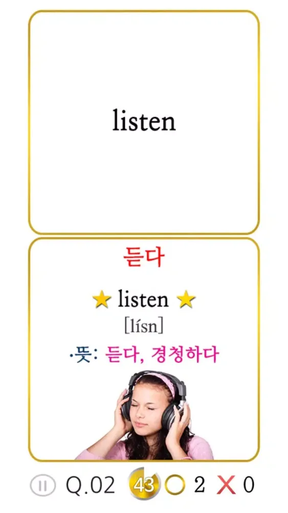 S초등영단어2應用截圖